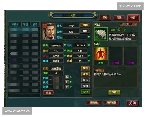 热血三国:技能书装备指南 热血三国:技能书装备指南