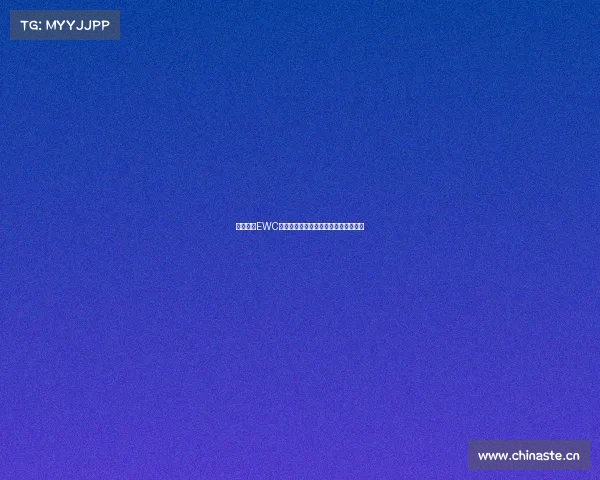 巅峰对决EWC电竞世界杯《王者荣耀》上演七场鏖战